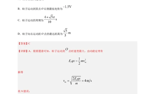信息必刷卷03（陕西、山西、宁夏、青海专用）（解析版）_04高考物理_2025年新高考资料_2025考前信息卷_2025年高考物理考前信息必刷卷（陕西、陕西、宁夏、青海专用）3436514