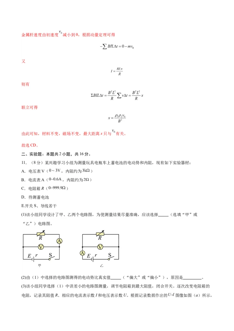 信息必刷卷01（解析版）_04高考物理_2025年新高考资料_2025考前信息卷_2025年高考物理考前信息必刷卷（云南专用）34449645_信息必刷卷01（云南专用）-2025年高考物理考前信息必刷卷