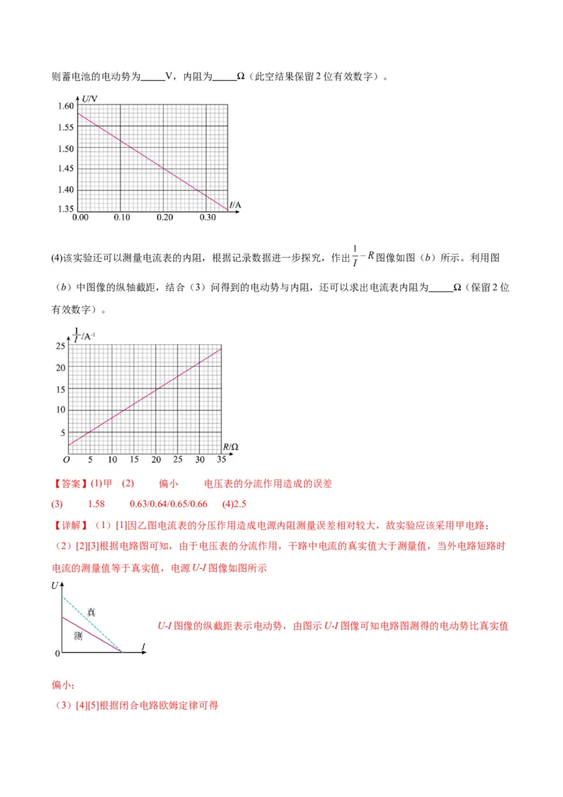 信息必刷卷01（解析版）_04高考物理_2025年新高考资料_2025考前信息卷_2025年高考物理考前信息必刷卷（云南专用）34449645_信息必刷卷01（云南专用）-2025年高考物理考前信息必刷卷