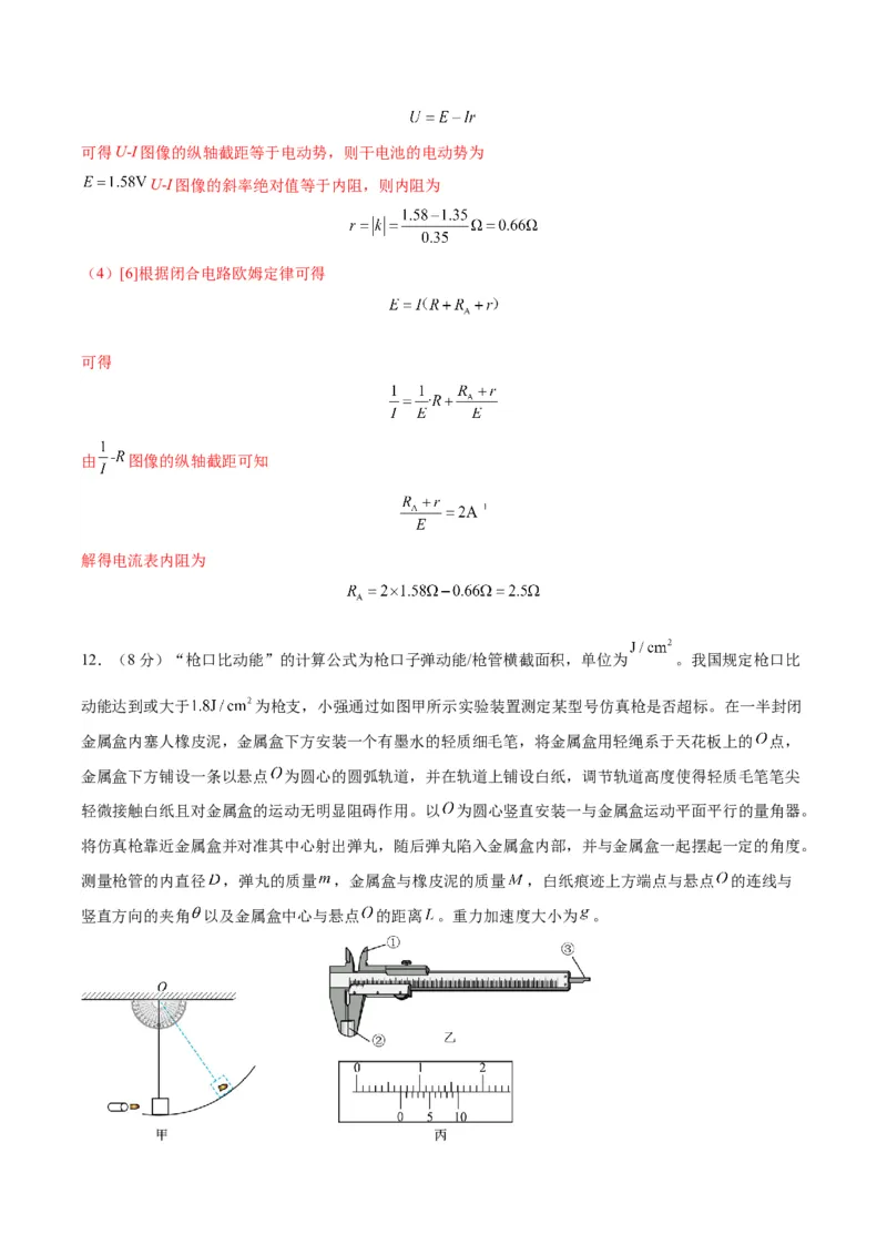 信息必刷卷01（解析版）_04高考物理_2025年新高考资料_2025考前信息卷_2025年高考物理考前信息必刷卷（云南专用）34449645_信息必刷卷01（云南专用）-2025年高考物理考前信息必刷卷
