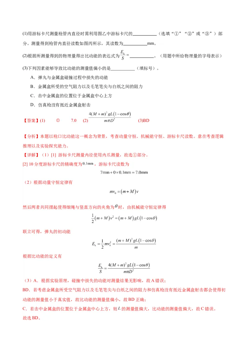 信息必刷卷01（解析版）_04高考物理_2025年新高考资料_2025考前信息卷_2025年高考物理考前信息必刷卷（云南专用）34449645_信息必刷卷01（云南专用）-2025年高考物理考前信息必刷卷