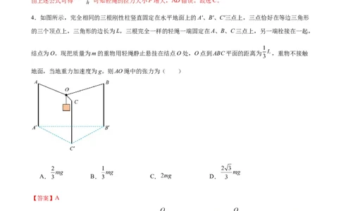信息必刷卷01（解析版）_04高考物理_2025年新高考资料_2025考前信息卷_2025年高考物理考前信息必刷卷（云南专用）34449645_信息必刷卷01（云南专用）-2025年高考物理考前信息必刷卷