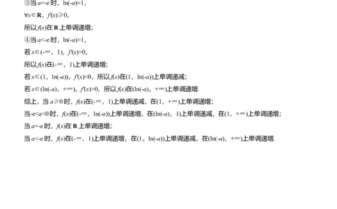 第二周　周四淘宝店：红太阳资料库_02高考数学_2025年新高考资料_二轮复习_2025年高考数学大二轮_2025数学二轮专题复习学生用书Word版文档_每日一练_第二周