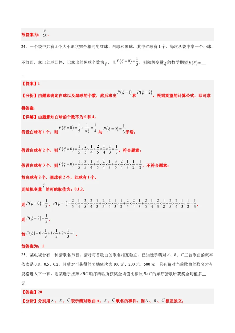 第54练离散型随机变量及其分布列、均值与方差（精练：基础+重难点）一轮复习讲义2024年高考数学高频考点题型归纳与方法总结（新高考通用）解析版_02高考数学_新高考复习资料