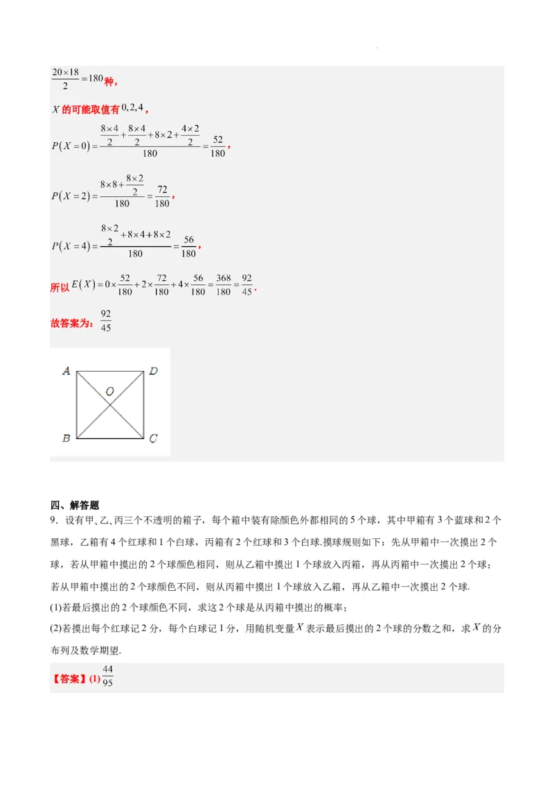 第54练离散型随机变量及其分布列、均值与方差（精练：基础+重难点）一轮复习讲义2024年高考数学高频考点题型归纳与方法总结（新高考通用）解析版_02高考数学_新高考复习资料