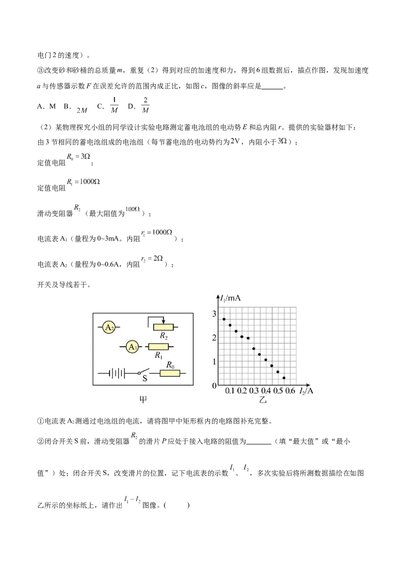 信息必刷卷01（天津专用）（原卷版）_04高考物理_2025年新高考资料_2025考前信息卷_2025年高考物理考前信息必刷卷（天津专用）34449635