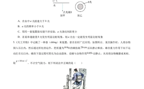 信息必刷卷01（天津专用）（原卷版）_04高考物理_2025年新高考资料_2025考前信息卷_2025年高考物理考前信息必刷卷（天津专用）34449635