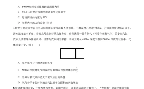 信息必刷卷01（天津专用）（原卷版）_04高考物理_2025年新高考资料_2025考前信息卷_2025年高考物理考前信息必刷卷（天津专用）34449635