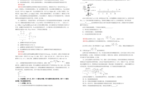 原创（新高考）湖南2021届好教育云平台泄露天机高考押题卷物理教师版_04高考物理_新高考复习资料_2021年新高考资料_2021泄露天机高考押题卷