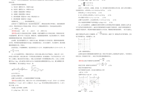 原创（新高考）湖南2021届好教育云平台泄露天机高考押题卷物理教师版_04高考物理_新高考复习资料_2021年新高考资料_2021泄露天机高考押题卷