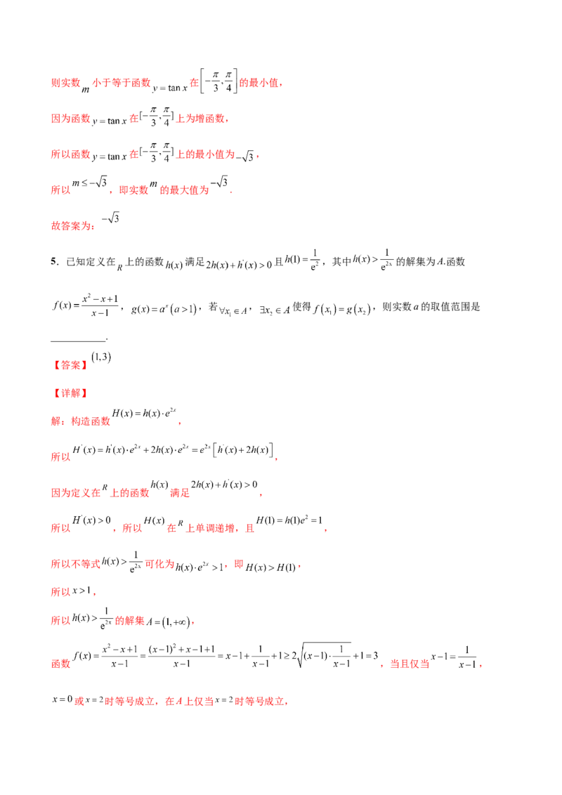第二讲常用逻辑用语讲义解析版_02高考数学_新高考复习资料_2023年新高考资料_二轮复习_2023年高考数学必考考点二轮复习讲义（新高考专用）287973226