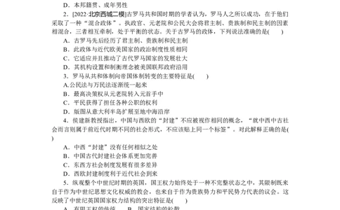 第48练_07高考历史_新高考复习资料_2023年新高考复习资料_2023《微专题&middot;小练习》&middot;历史&middot;新教材_2023《微专题&middot;小练习》&middot;历史&middot;新教材
