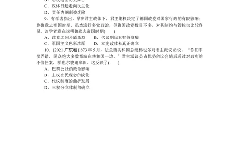 第48练_07高考历史_新高考复习资料_2023年新高考复习资料_2023《微专题&middot;小练习》&middot;历史&middot;新教材_2023《微专题&middot;小练习》&middot;历史&middot;新教材