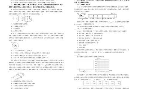 原创（新高考）广东2021届好教育云平台泄露天机高考押题卷物理学生版_04高考物理_新高考复习资料_2021年新高考资料_2021泄露天机高考押题卷