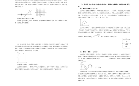 原创（新高考）广东2021届好教育云平台泄露天机高考押题卷物理学生版_04高考物理_新高考复习资料_2021年新高考资料_2021泄露天机高考押题卷