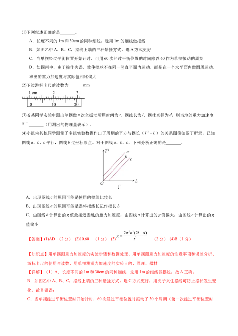 信息必刷卷02（浙江专用）（解析版）_04高考物理_2025年新高考资料_2025考前信息卷_2025年高考物理考前信息必刷卷（浙江专用）3432217