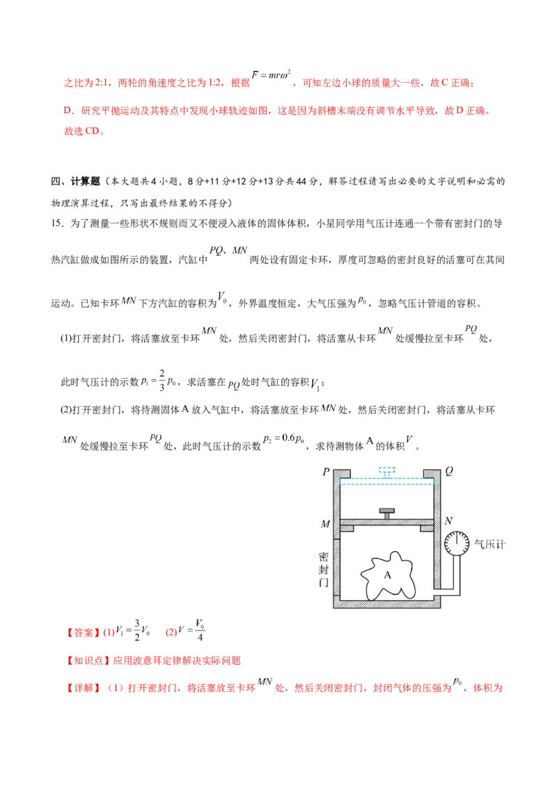 信息必刷卷02（浙江专用）（解析版）_04高考物理_2025年新高考资料_2025考前信息卷_2025年高考物理考前信息必刷卷（浙江专用）3432217