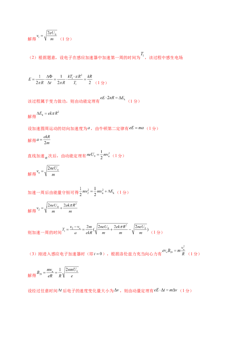 信息必刷卷02（浙江专用）（解析版）_04高考物理_2025年新高考资料_2025考前信息卷_2025年高考物理考前信息必刷卷（浙江专用）3432217