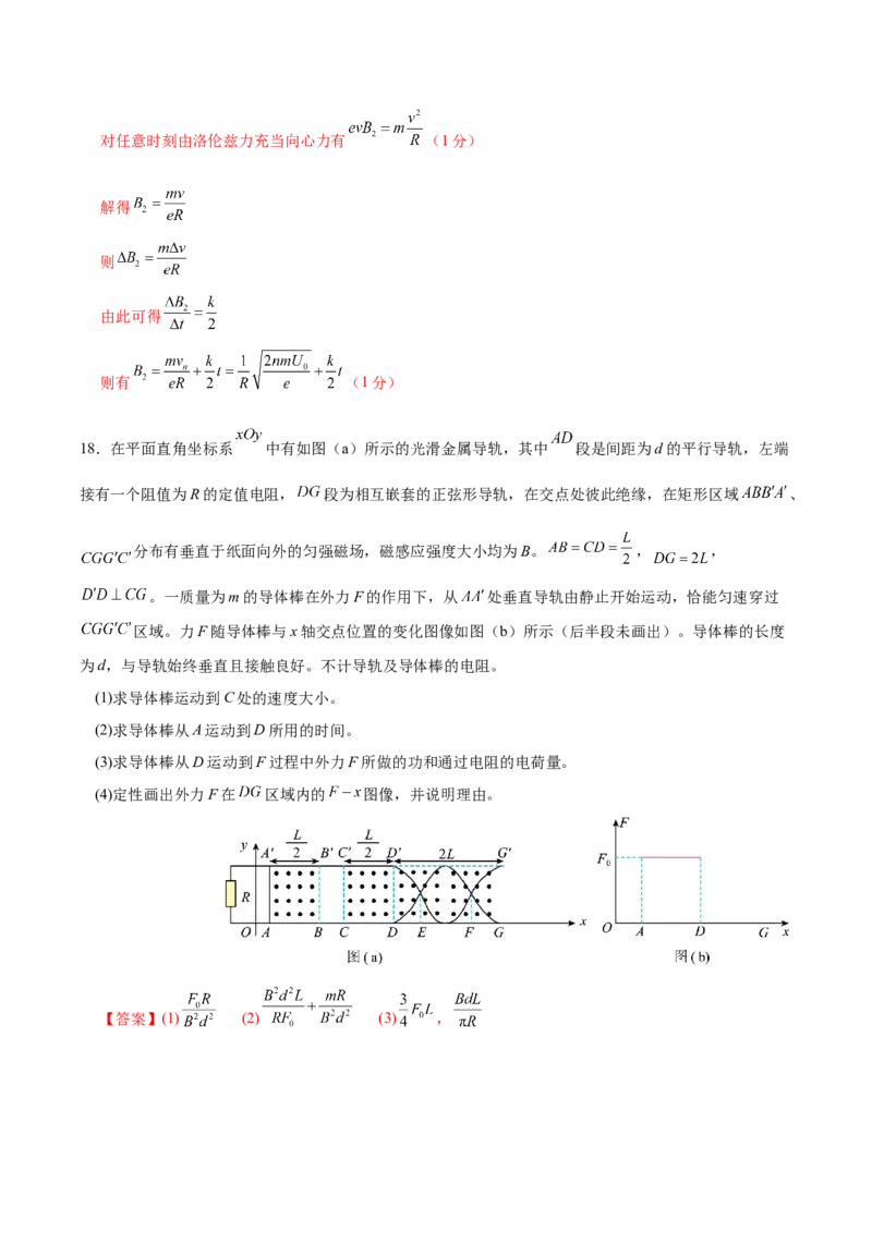 信息必刷卷02（浙江专用）（解析版）_04高考物理_2025年新高考资料_2025考前信息卷_2025年高考物理考前信息必刷卷（浙江专用）3432217