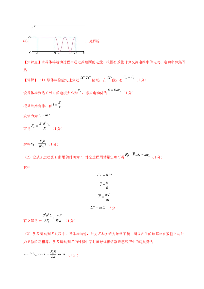 信息必刷卷02（浙江专用）（解析版）_04高考物理_2025年新高考资料_2025考前信息卷_2025年高考物理考前信息必刷卷（浙江专用）3432217