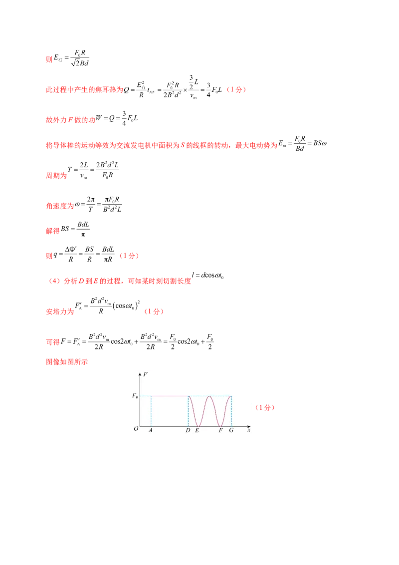 信息必刷卷02（浙江专用）（解析版）_04高考物理_2025年新高考资料_2025考前信息卷_2025年高考物理考前信息必刷卷（浙江专用）3432217
