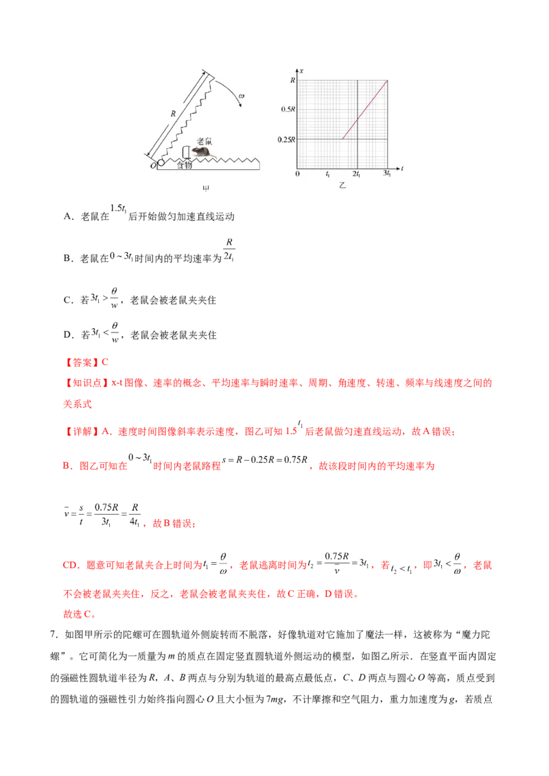 信息必刷卷02（浙江专用）（解析版）_04高考物理_2025年新高考资料_2025考前信息卷_2025年高考物理考前信息必刷卷（浙江专用）3432217
