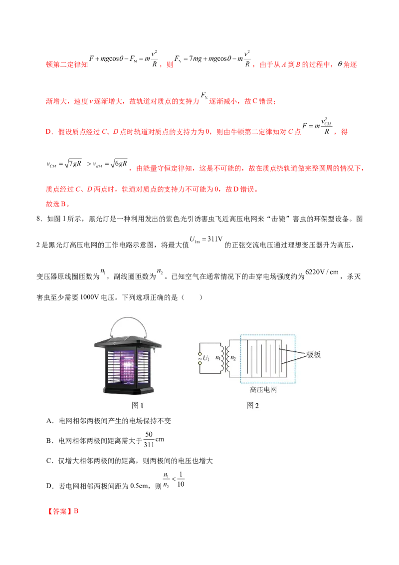 信息必刷卷02（浙江专用）（解析版）_04高考物理_2025年新高考资料_2025考前信息卷_2025年高考物理考前信息必刷卷（浙江专用）3432217