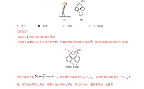 信息必刷卷02（浙江专用）（解析版）_04高考物理_2025年新高考资料_2025考前信息卷_2025年高考物理考前信息必刷卷（浙江专用）3432217