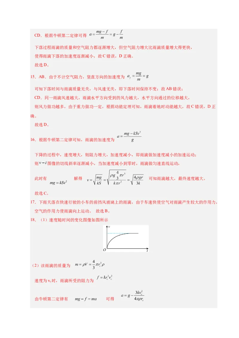 信息必刷卷02（上海专用）（解析版）_04高考物理_2025年新高考资料_2025考前信息卷_2025年高考物理考前信息必刷卷（上海专用）3438418