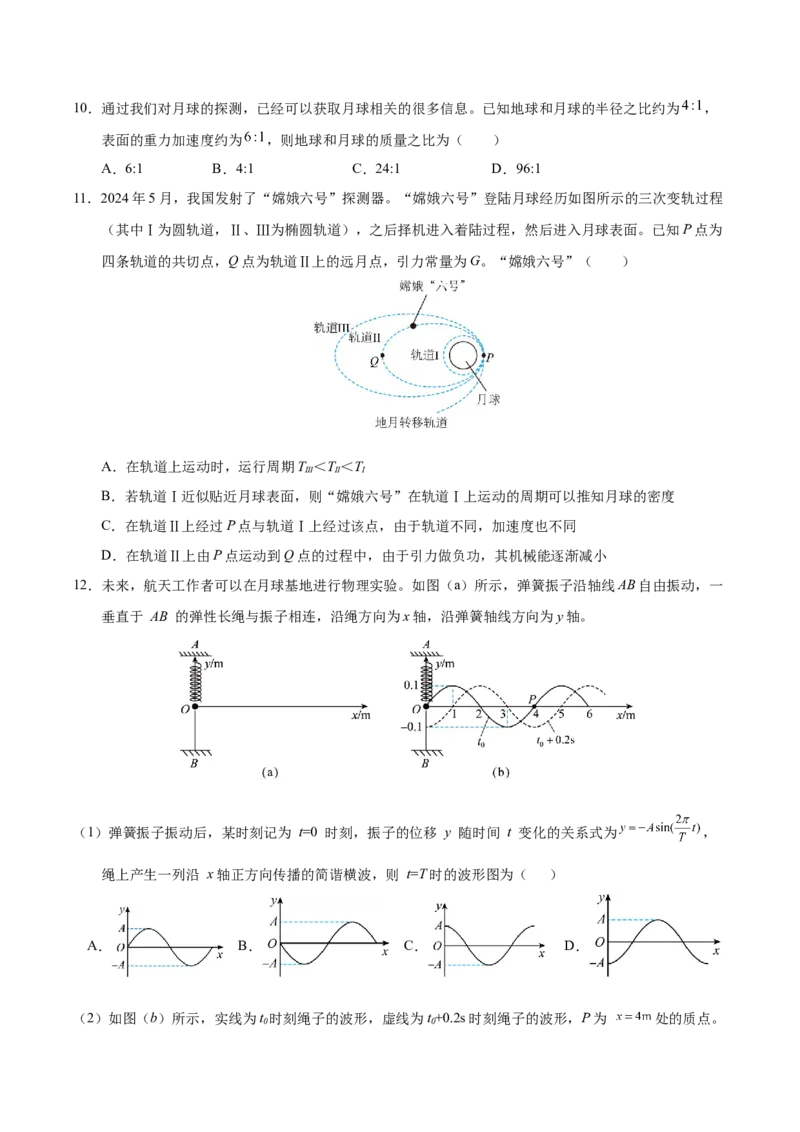 信息必刷卷02（上海专用）（解析版）_04高考物理_2025年新高考资料_2025考前信息卷_2025年高考物理考前信息必刷卷（上海专用）3438418