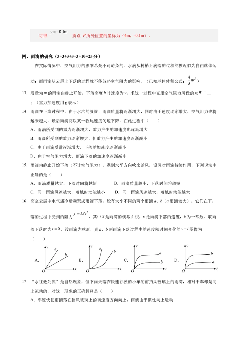 信息必刷卷02（上海专用）（解析版）_04高考物理_2025年新高考资料_2025考前信息卷_2025年高考物理考前信息必刷卷（上海专用）3438418
