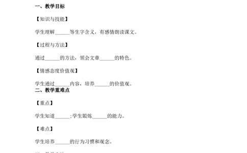 语文学科教师资格证面试教案万能通用模板_初中物理教资面试_05试讲板块_05试讲：真题参考