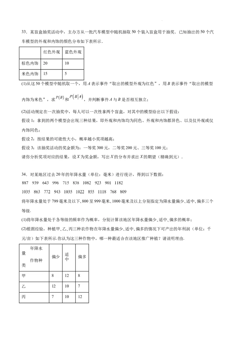 第54练离散型随机变量及其分布列、均值与方差（精练：基础+重难点）一轮复习讲义2024年高考数学高频考点题型归纳与方法总结（新高考通用）原卷版_02高考数学_新高考复习资料