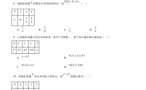 第54练离散型随机变量及其分布列、均值与方差（精练：基础+重难点）一轮复习讲义2024年高考数学高频考点题型归纳与方法总结（新高考通用）原卷版_02高考数学_新高考复习资料