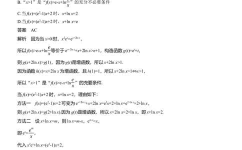 第七周　周二淘宝店：红太阳资料库_02高考数学_2025年新高考资料_二轮复习_2025年高考数学大二轮_2025数学二轮专题复习教师用书Word版文档_每日一练_第七周