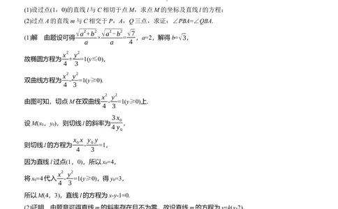 第七周　周二淘宝店：红太阳资料库_02高考数学_2025年新高考资料_二轮复习_2025年高考数学大二轮_2025数学二轮专题复习教师用书Word版文档_每日一练_第七周