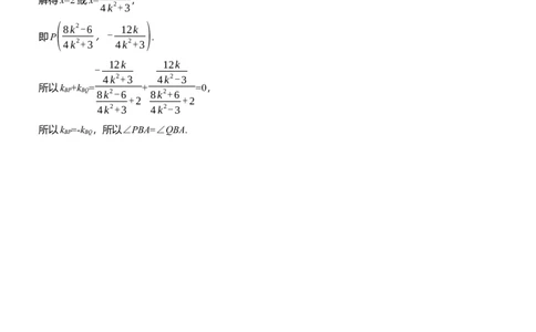 第七周　周二淘宝店：红太阳资料库_02高考数学_2025年新高考资料_二轮复习_2025年高考数学大二轮_2025数学二轮专题复习教师用书Word版文档_每日一练_第七周