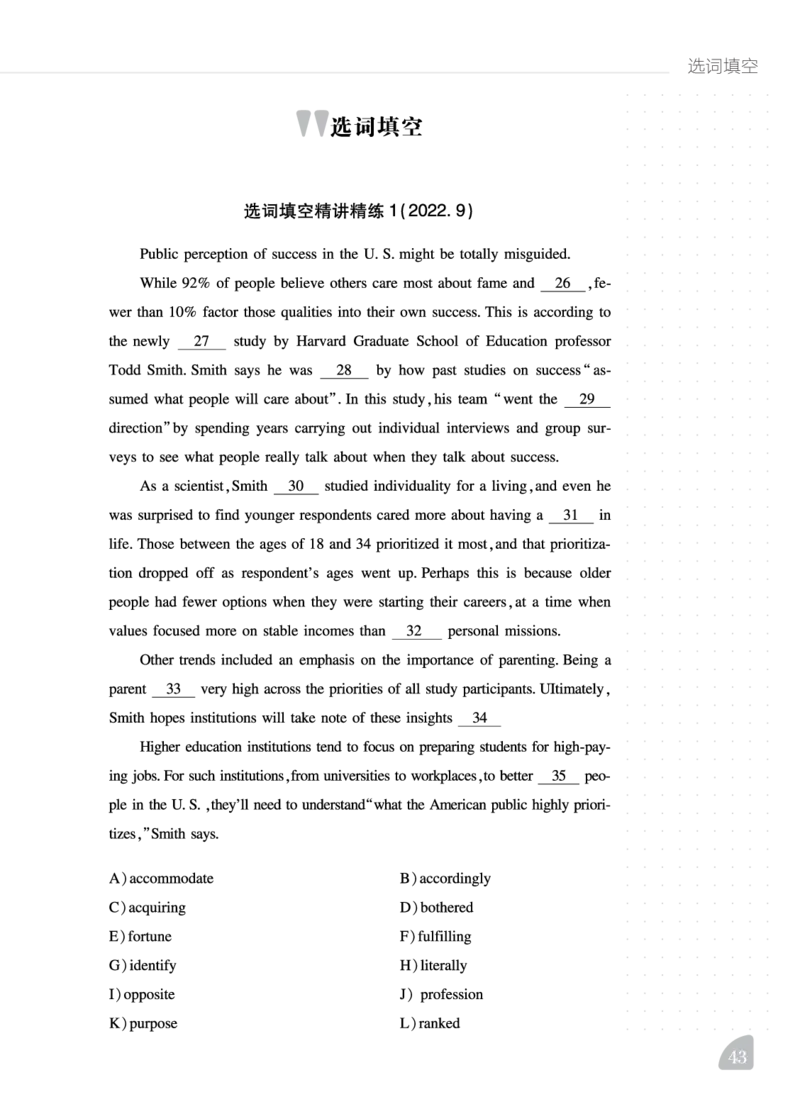 11.15CTP四级阅读讲义_最新更新，视频都在这_2026、6月四级速转存易和谐_0、2025年12月四级_06.橙啦四级全程班石雷鹏_00.讲义_讲义