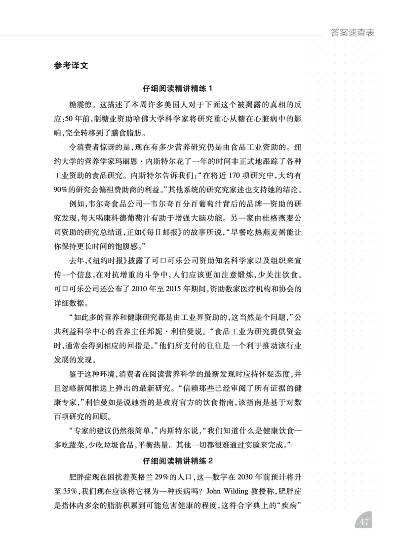 11.15CTP四级阅读讲义_最新更新，视频都在这_2026、6月四级速转存易和谐_0、2025年12月四级_06.橙啦四级全程班石雷鹏_00.讲义_讲义