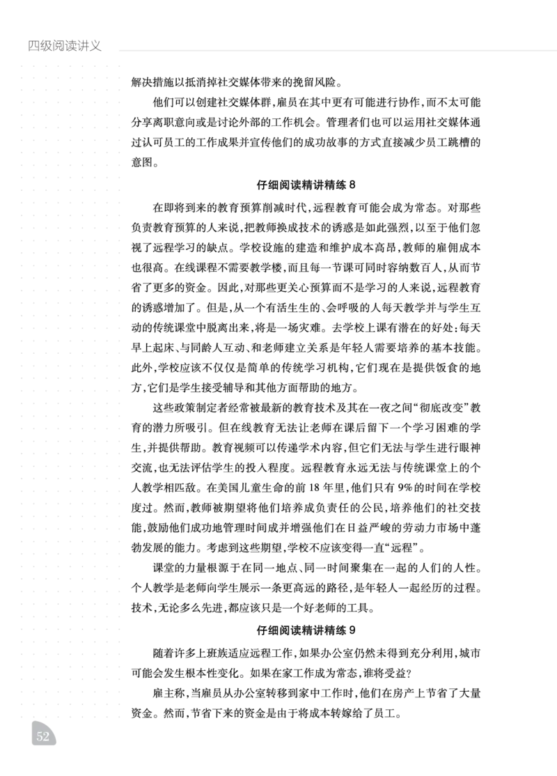 11.15CTP四级阅读讲义_最新更新，视频都在这_2026、6月四级速转存易和谐_0、2025年12月四级_06.橙啦四级全程班石雷鹏_00.讲义_讲义