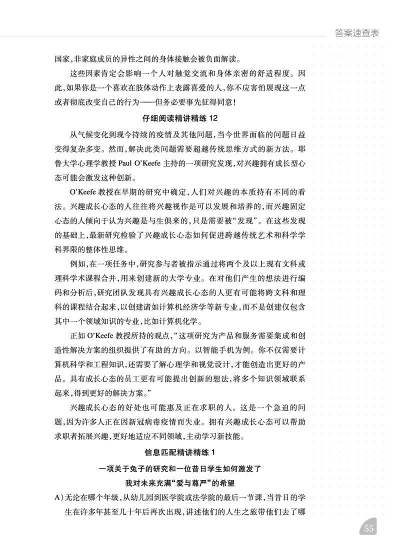 11.15CTP四级阅读讲义_最新更新，视频都在这_2026、6月四级速转存易和谐_0、2025年12月四级_06.橙啦四级全程班石雷鹏_00.讲义_讲义