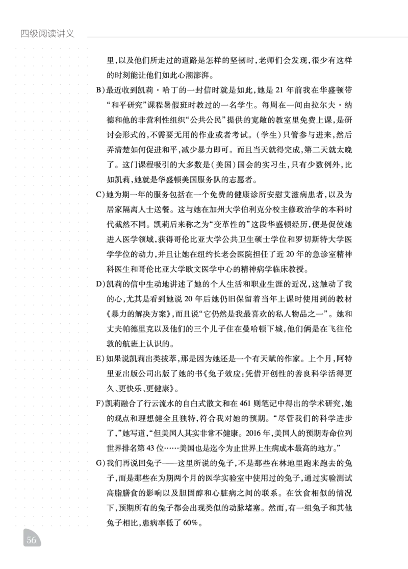 11.15CTP四级阅读讲义_最新更新，视频都在这_2026、6月四级速转存易和谐_0、2025年12月四级_06.橙啦四级全程班石雷鹏_00.讲义_讲义