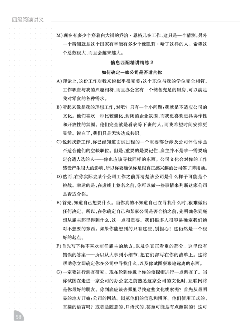 11.15CTP四级阅读讲义_最新更新，视频都在这_2026、6月四级速转存易和谐_0、2025年12月四级_06.橙啦四级全程班石雷鹏_00.讲义_讲义