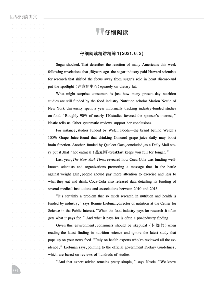 11.15CTP四级阅读讲义_最新更新，视频都在这_2026、6月四级速转存易和谐_0、2025年12月四级_06.橙啦四级全程班石雷鹏_00.讲义_讲义