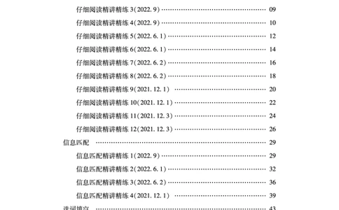 11.15CTP四级阅读讲义_最新更新，视频都在这_2026、6月四级速转存易和谐_0、2025年12月四级_06.橙啦四级全程班石雷鹏_00.讲义_讲义