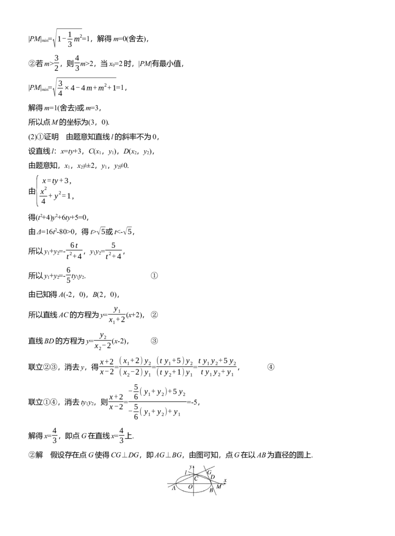 第五周　周二_02高考数学_2025年新高考资料_二轮复习_2025年高考数学大二轮_2025数学二轮专题复习教师用书Word版文档_每日一练_第五周