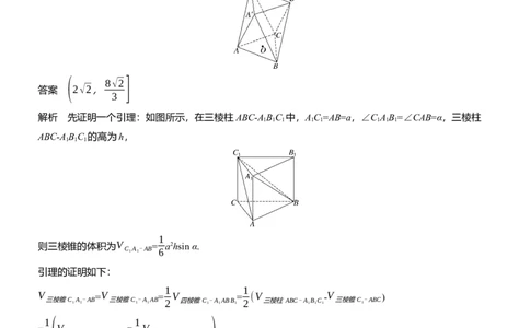 第五周　周二_02高考数学_2025年新高考资料_二轮复习_2025年高考数学大二轮_2025数学二轮专题复习教师用书Word版文档_每日一练_第五周