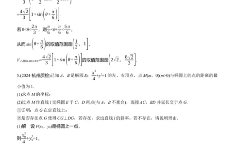 第五周　周二_02高考数学_2025年新高考资料_二轮复习_2025年高考数学大二轮_2025数学二轮专题复习教师用书Word版文档_每日一练_第五周