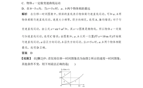 必修1第一章专题突破_04高考物理_新高考复习资料_2022年新高考复习资料_高考物理2022年一轮复习各版本_2.2022年高考物理一轮复习新高考1津鲁琼辽鄂适用_配套习题