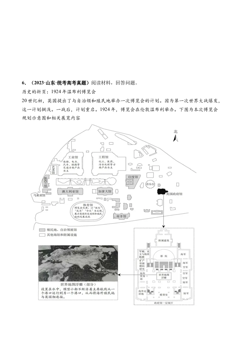 第38讲第一次世界大战与战后国际秩序（原卷版）_07高考历史_新高考复习资料_2024年新高考复习资料_一轮复习资料_完2024年高考历史一轮复习讲练测(课件+讲义+练习)（新高考）